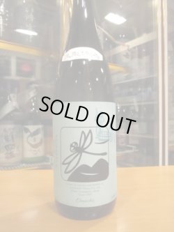 画像2: いづみ橋　空色黒蜻蛉生酛純米雄町　2019BY　1800ml　泉橋酒造