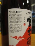 他の写真1: 米酢　富士酢　1800ml　株式会社飯尾醸造