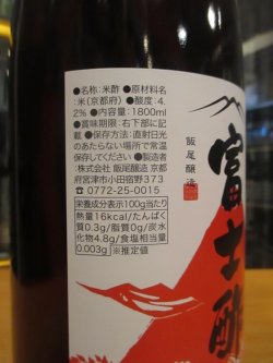 画像3: 米酢　富士酢　1800ml　株式会社飯尾醸造