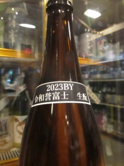 画像3: 萩錦　試験醸造酒生酛令和誉富士　2023BY　1800ml　萩錦酒造株式会社