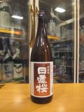 日置桜　特醸純米酒　R5BY 1800ml 山根酒造場