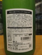 他の写真1: 花巴　山廃うすにごり生原酒　 2021BY　1800ml　美吉野醸造株式会社