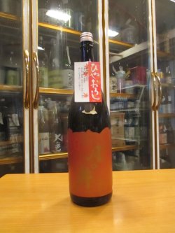 画像1: 月の井　純米ひやおろし　R5BY　1800ml　株式会社月の井酒造店