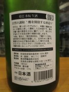 他の写真1: 花巴　水酛純米無濾過原酒　2023BY　1800ml　美吉野醸造株式会社