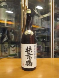 扶桑鶴　特別純米酒　R2BY 1800ml　桑原酒場