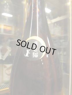 画像3: 志太泉　純米吟醸月と猫　R5BY　1800ml　志太泉酒造