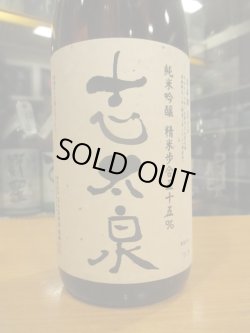 画像2: 志太泉　純米吟醸月と猫　R5BY　1800ml　志太泉酒造