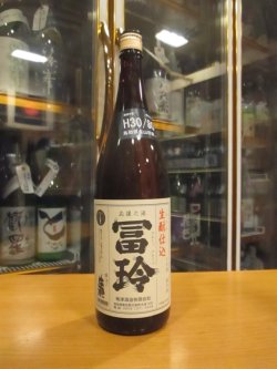 画像1: 冨玲生酛仕込　山田錦80　30BY 1800ml　梅津酒造有限会社