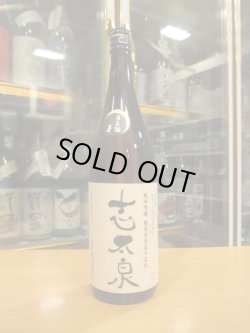 画像1: 志太泉　純米吟醸月と猫　R5BY　1800ml　志太泉酒造