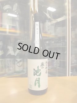 画像1: 誉池月　純米吟醸酒縁の舞　2023BY 1800ml　池月酒造株式会社