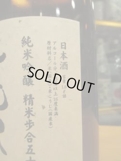 画像4: 志太泉　純米吟醸月と猫　R5BY　1800ml　志太泉酒造
