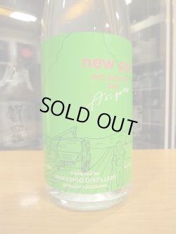 画像2: new pot 2024 -arigato-　25°　1800ml　若潮酒造