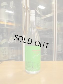 画像1: new pot 2024 -arigato-　25°　1800ml　若潮酒造