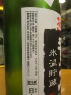 他の写真1: 龍力　神力純米無濾過生原酒　2023BY　1800ml　本田商店