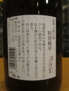 他の写真1: 大地　特別純米酒　R5BY 1800ml　旭菊酒造株式会社