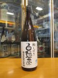 白隠正宗　誉富士純米無濾過生原酒　R6BY　1800ml　高嶋酒造株式会社