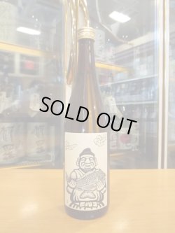 画像1: 京の春　生酛仕込特別純米酒おべっさん　R5BY　720ml　向井酒造