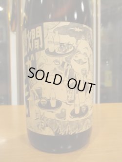 画像2: 北島　燗ガエル霜月　1800ml　北島酒造株式会社