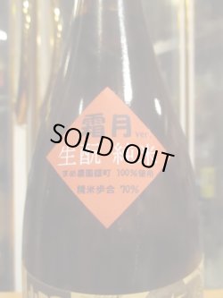 画像4: 北島　燗ガエル霜月　1800ml　北島酒造株式会社