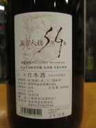 他の写真1: 無窮天穏　生酛純米大吟醸中垂れ原酒SAGA〜TAT TVAM ASI〜　R5BY 1800ml　板倉酒造