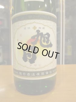 画像4: 十旭日　生酛純米酒レトロラベル R1BY　1800ml　旭日酒造