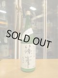 篠峯　純米うすにごり生原酒　2024BY　1800ml瓶　千代酒造