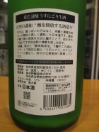 他の写真1: 花巴　速醸純米うすにごり生原酒　2024BY　1800ml　美吉野醸造株式会社