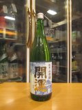 開運　純米山田錦　R5BY　1800ml　株式会社土井酒造場