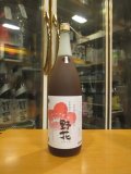 梅酒　野花　2018　1800ml　梅津酒造