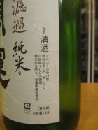 他の写真1: 開運　純米無濾過生原酒　R6BY　1800ml　株式会社土井酒造場