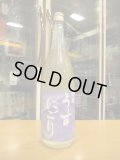 金鼓　純米うすにごり生原酒　2024BY　1800ml　大倉本家
