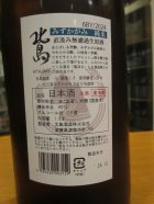 他の写真1: 北島　燗ガエル師走　1800ml　北島酒造株式会社