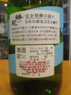 他の写真1: 睡龍　特別純米酒　28BY　1800ml　久保本家酒造