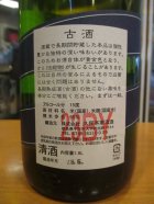 他の写真1: 睡龍　純米酒　23BY　1800ml　久保本家酒造