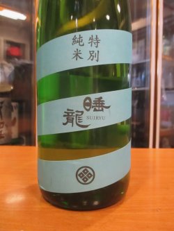 画像2: 睡龍　特別純米酒　28BY　1800ml　久保本家酒造