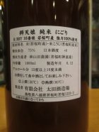 他の写真1: 辨天娘　純米強力にごり13番娘K7　R3BY 1800ml 太田酒造場