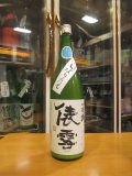 羽前白梅　俵雪しぼりたて純米吟醸にごり生原酒　R6BY　1800ml　羽根田酒造