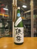 羽前白梅　俵雪しぼりたて純米吟醸上澄み生原酒　R7BY　1800ml　羽根田酒造