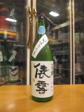 羽前白梅　俵雪しぼりたて純米吟醸無濾過生原酒　R6BY　1800ml　羽根田酒造