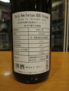 他の写真1: Kaiun New Fortune KURI Vintage　720ml　株式会社土井酒造場