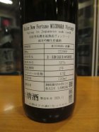 他の写真1: Kaiun New Fortune MIZUNARA Vintage　720ml　株式会社土井酒造場