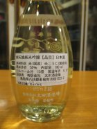 他の写真1: 辨天娘　一号徳利瓶純米吟醸山田錦　180ml　太田酒造場