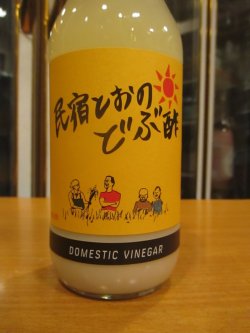 画像2: 民宿とおの　どぶ酢　500ml　株式会社nondo
