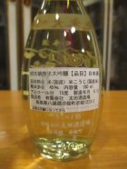 他の写真1: お屠蘇付き　辨天娘　一号徳利瓶純米大吟醸酒　180ml　太田酒造場