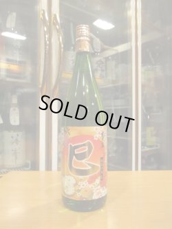 画像1: 志太泉　干支ラベル　1800ml　志太泉酒造