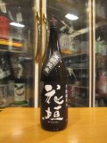 花垣　生酛純米酒　R3BY　1800ml　南部酒造場