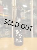 花垣　生酛純米酒　R3BY　1800ml　南部酒造場