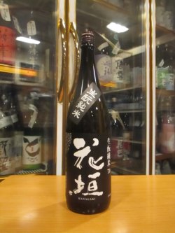 画像1: 花垣　生酛純米酒　R3BY　1800ml　南部酒造場