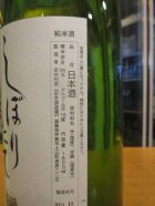 他の写真1: 初桜　純米生酒しぼりたて　R6BY 1800ml 安井酒造場 