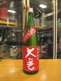 大倉　特別純米あらばしり生原酒　2024BY　1800ml　大倉本家